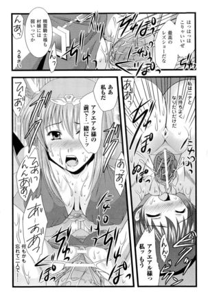 Seirei Kishi Aquael Anthology Comics Page #86