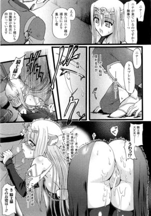 Seirei Kishi Aquael Anthology Comics Page #19