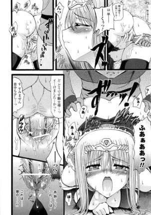 Seirei Kishi Aquael Anthology Comics Page #22
