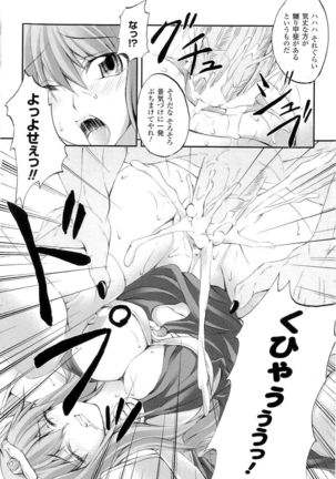 Seirei Kishi Aquael Anthology Comics Page #164