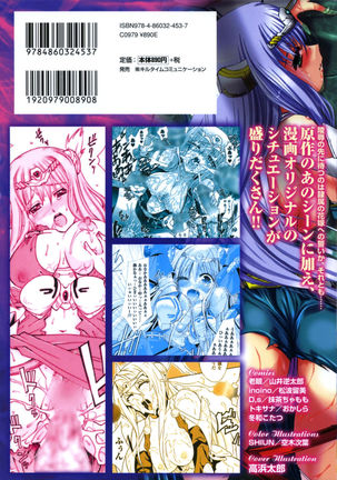 Seirei Kishi Aquael Anthology Comics