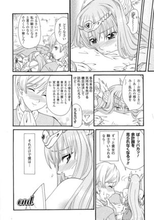 Seirei Kishi Aquael Anthology Comics Page #54