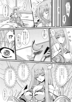 Seirei Kishi Aquael Anthology Comics Page #57