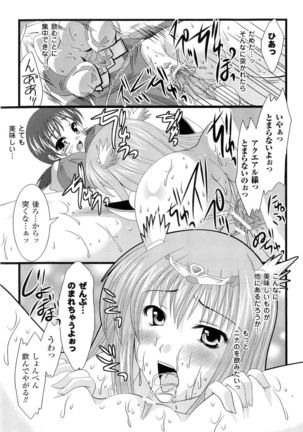 Seirei Kishi Aquael Anthology Comics Page #81
