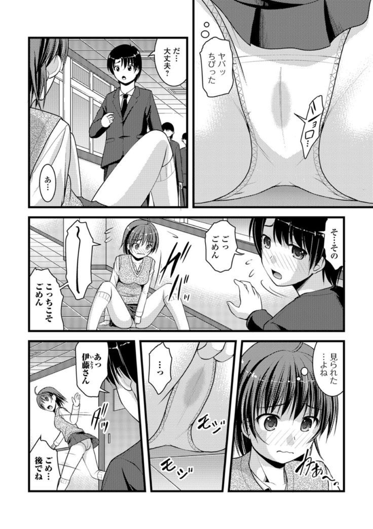 Oshikko ☆ Dechau!! for Digital Vol.2