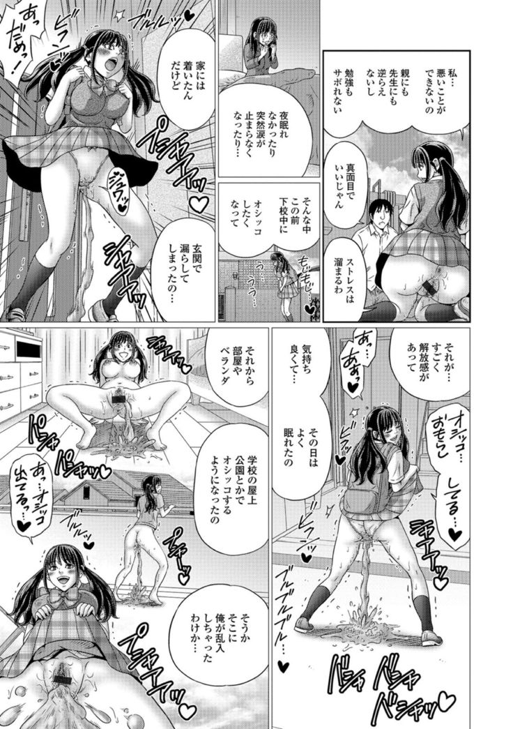 Oshikko ☆ Dechau!! for Digital Vol.2