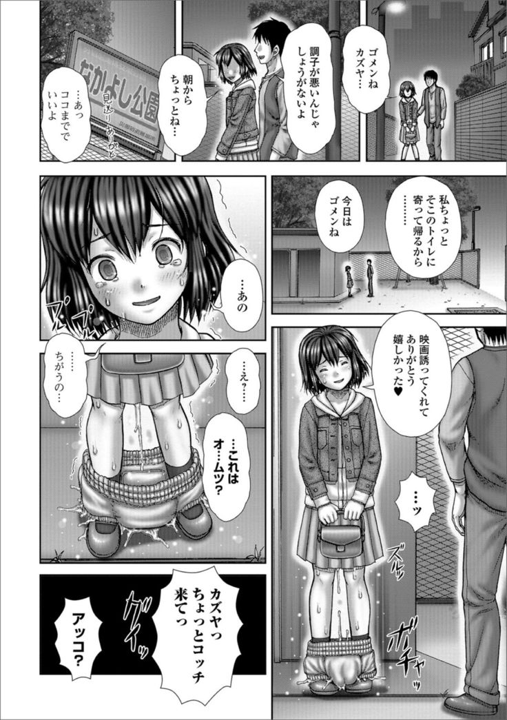 Oshikko ☆ Dechau!! for Digital Vol.2