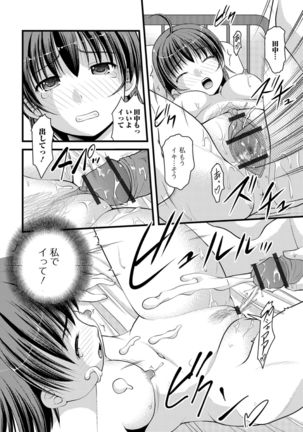 Oshikko ☆ Dechau!! for Digital Vol.2 - Page 29