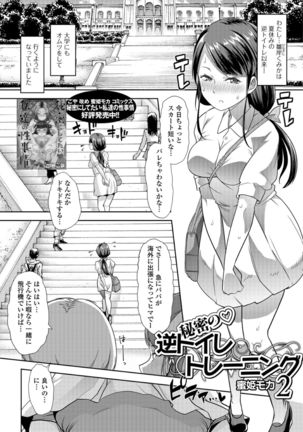 Oshikko ☆ Dechau!! for Digital Vol.2 - Page 4