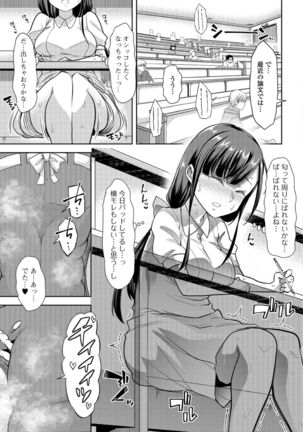 Oshikko ☆ Dechau!! for Digital Vol.2 - Page 6