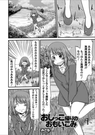 Oshikko ☆ Dechau!! for Digital Vol.2 - Page 48