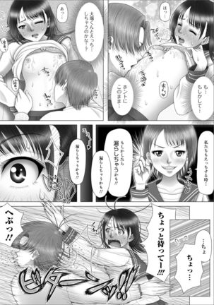 Oshikko ☆ Dechau!! for Digital Vol.2 - Page 85