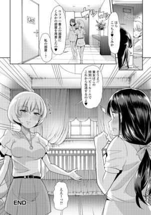 Oshikko ☆ Dechau!! for Digital Vol.2 - Page 19