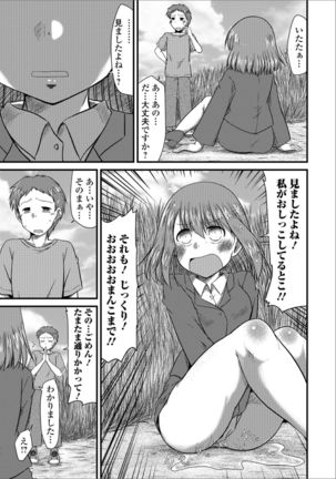 Oshikko ☆ Dechau!! for Digital Vol.2 - Page 52