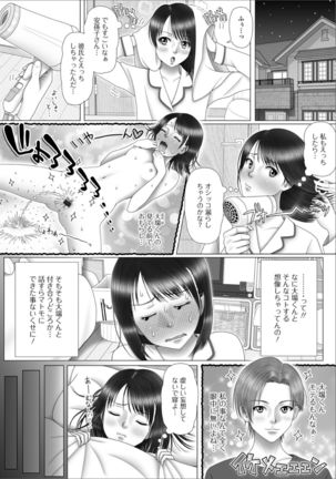 Oshikko ☆ Dechau!! for Digital Vol.2 - Page 81