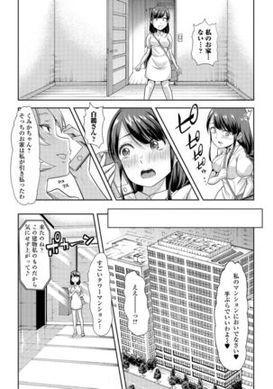 Oshikko ☆ Dechau!! for Digital Vol.2 - Page 18
