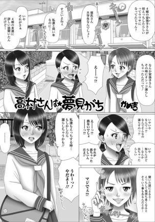Oshikko ☆ Dechau!! for Digital Vol.2 - Page 80