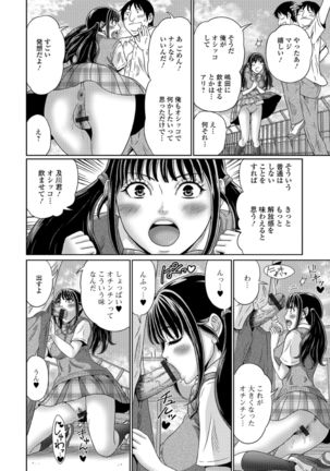 Oshikko ☆ Dechau!! for Digital Vol.2 - Page 73