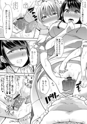 Oshikko ☆ Dechau!! for Digital Vol.2 - Page 10