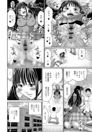 Oshikko ☆ Dechau!! for Digital Vol.2 - Page 69