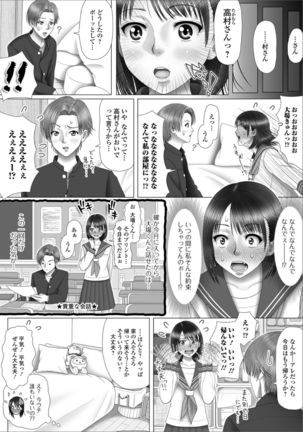 Oshikko ☆ Dechau!! for Digital Vol.2 - Page 82