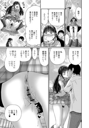 Oshikko ☆ Dechau!! for Digital Vol.2 - Page 72