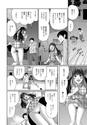 Oshikko ☆ Dechau!! for Digital Vol.2 - Page 71