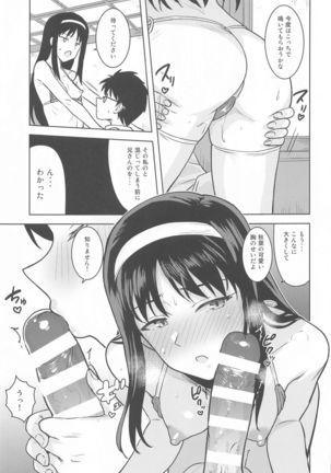 Akiha-sama no Present Page #19