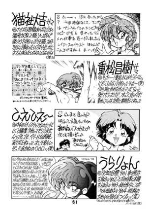 Ran Ran Ran 1+2 Page #57