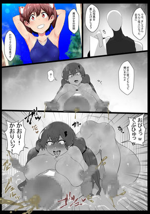 Chou Mahou Shoujo Kaizou Mashiro 2 Page #19