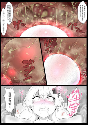 Chou Mahou Shoujo Kaizou Mashiro 2 Page #13