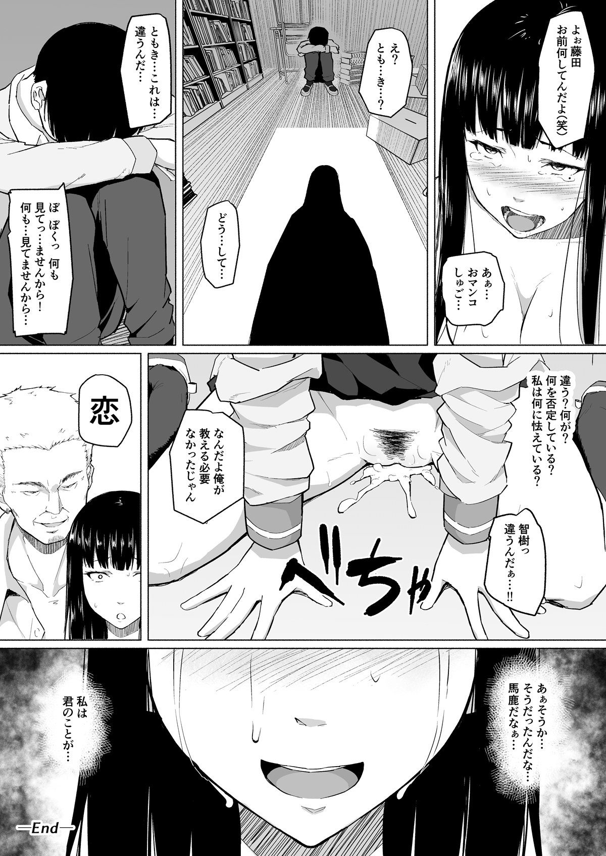 Read チャラ男に寝取られた先輩 online for free | Doujin.sexy