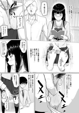 チャラ男に寝取られた先輩 Page #24