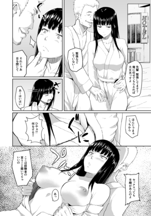 チャラ男に寝取られた先輩 Page #13