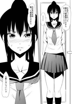 Fuuzoku ni Urareta Oyako no Monogatari Page #35