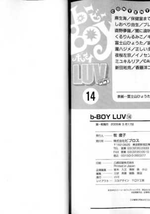 B-BOY LUV 14 敏ビン☆特集 Page #144