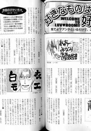 B-BOY LUV 14 敏ビン☆特集 - Page 70