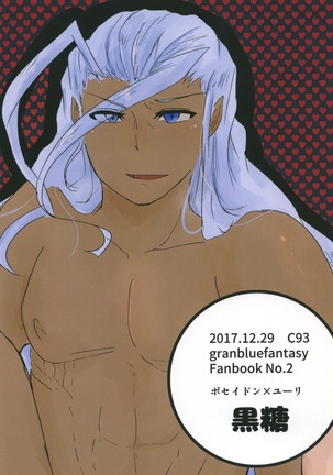 If Poseidon and Juri don't have sex they can't get out the room Page #22