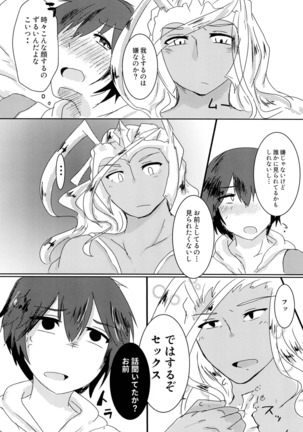 If Poseidon and Juri don't have sex they can't get out the room Page #6