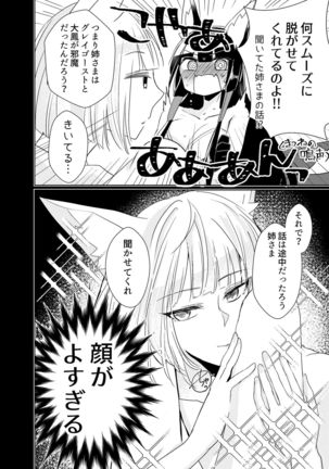 Kuuneru Taberu no Kurikaeshi Page #80