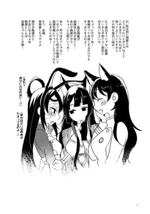 Kuuneru Taberu no Kurikaeshi Page #12