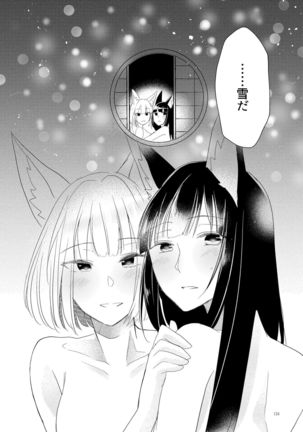 Kuuneru Taberu no Kurikaeshi Page #124