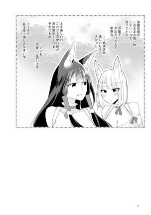 Kuuneru Taberu no Kurikaeshi Page #76