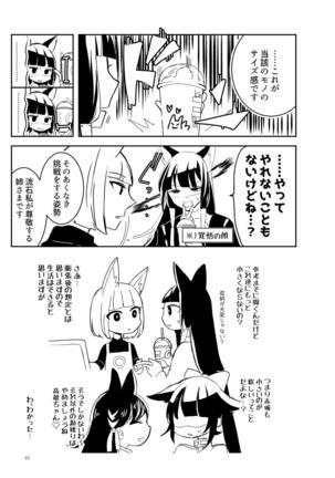 Kuuneru Taberu no Kurikaeshi Page #63