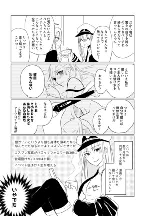 Kuuneru Taberu no Kurikaeshi Page #27