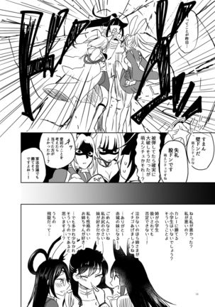 Kuuneru Taberu no Kurikaeshi Page #14