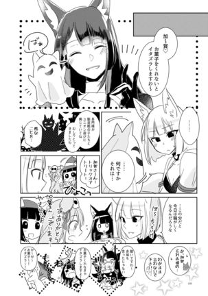 Kuuneru Taberu no Kurikaeshi Page #100