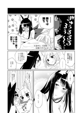 Kuuneru Taberu no Kurikaeshi Page #122