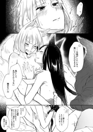 Kuuneru Taberu no Kurikaeshi Page #55