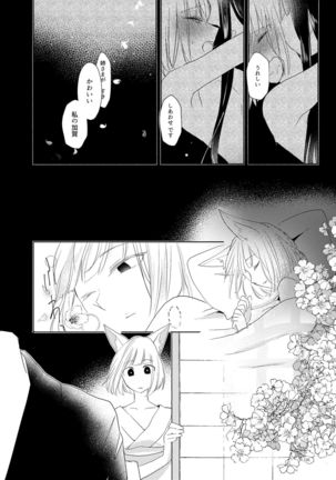 Kuuneru Taberu no Kurikaeshi Page #106
